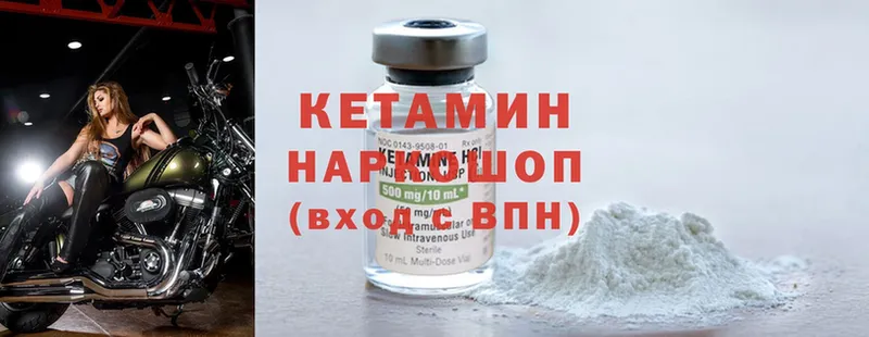 наркота  Голицыно  КЕТАМИН ketamine 